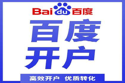 百度SEM推广在移动端的应用及效果展示